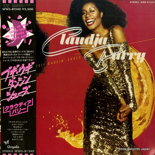 ���饦�ǥ������Х꡼ �֥������������󥷥󡦥��塼�� WWS-81240