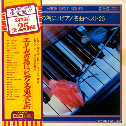 ���͵��� ���꡼���Τ���ˡ��ԥ���̾�ʥ٥��ȣ��� TA-40001