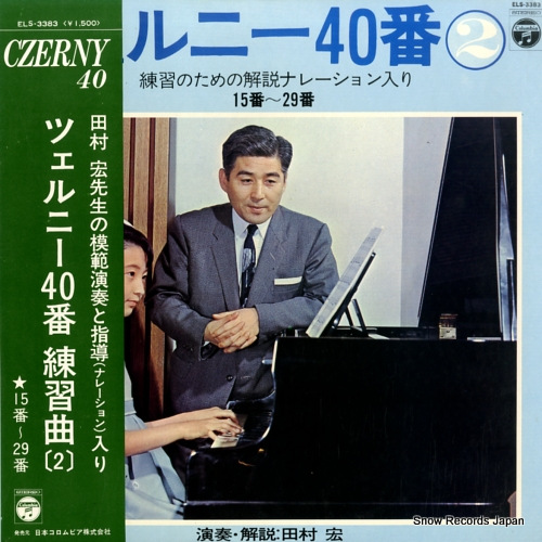 ��¼�� �ĥ���ˡ������������ʡʣ��� ELS-3383