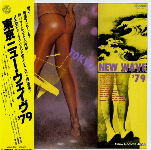 V/A ����˥塼���������� �ǣ��� PAS-2001