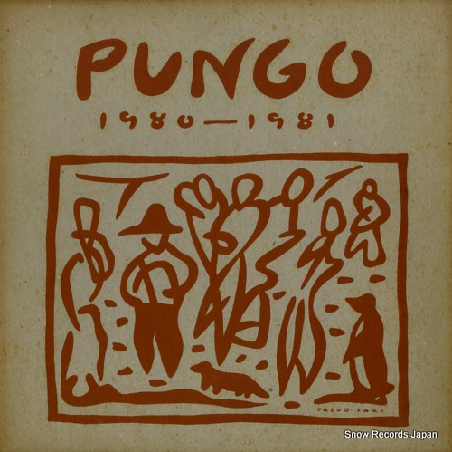 �ѥ� pungo 1980-1981 PNO-0