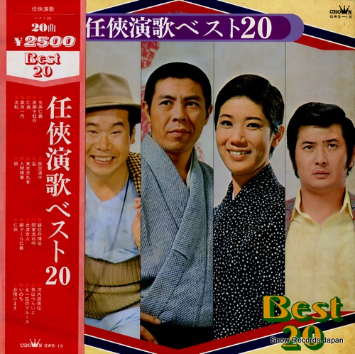 V/A Ǥ����Υ٥���20 GWS-15