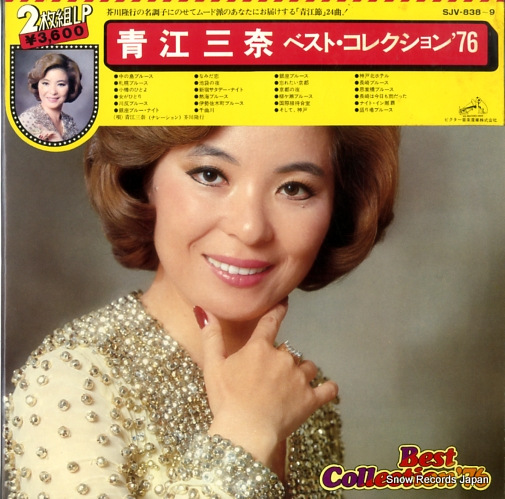 �Ĺ����� �٥��ȡ����쥯����󣷣� SJV-838