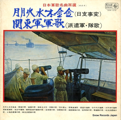 V/A ���п��ڶ������ٻ��ѡ� SKM-1075