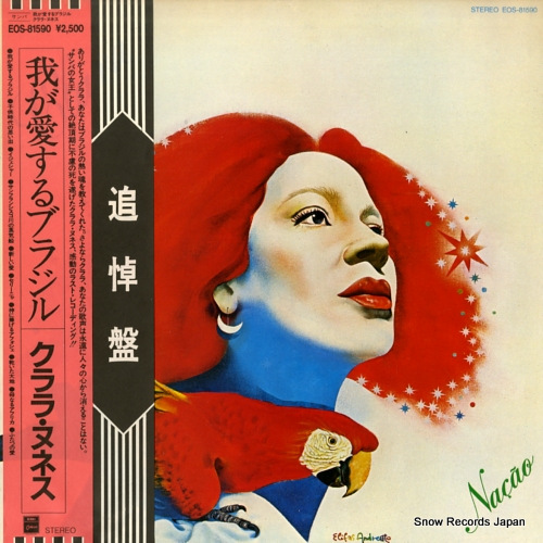 ����顦�̥ͥ� �椬������֥饸�� EOS-81590