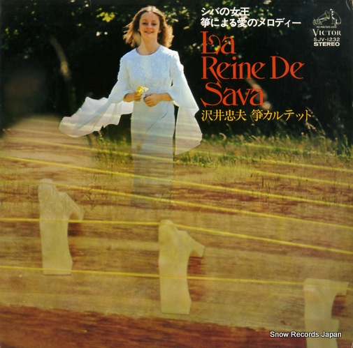 �������ס��ץ���ƥå� ���Фν�����䷤ˤ�밦�Υ���ǥ��� SJV-1232