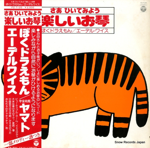 ���β� �����Ҥ��Ƥߤ褦���ڤ������ס��ܤ��ɥ館��󡿥����ǥ�磻���� FZ-7120