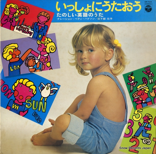 V/A ���ä���ˤ����������ڤ����Ѹ�Τ����� GW-7015