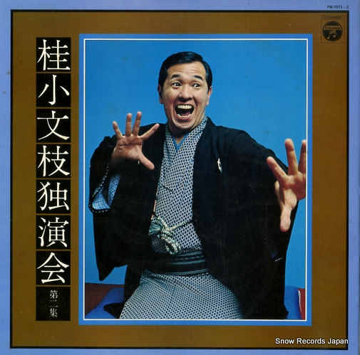 �˾�ʸ�� �˾�ʸ���ȱ�� FW-7071