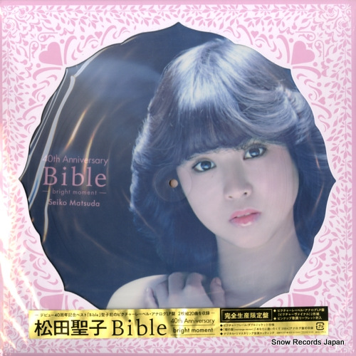 �������� �ǥӥ塼������ǯ��ǰ�٥��ȡ�bible�� MHJL175