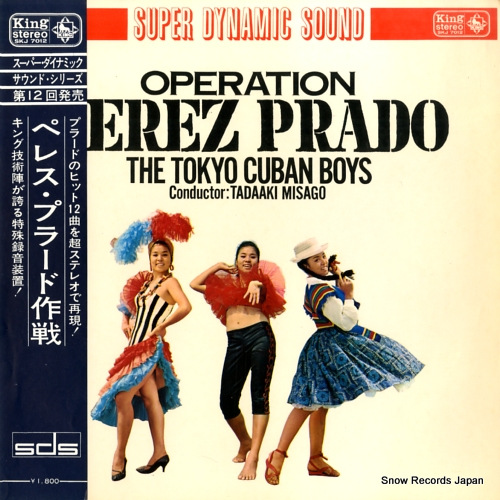 東京キューバン・ボーイズ ペレス・プラード作戦 SKJ7012