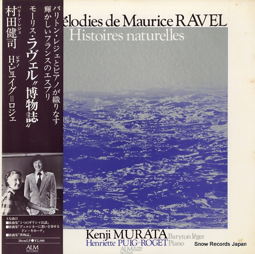 村田健司 モーリス・ラヴェル博物誌 AL-7006