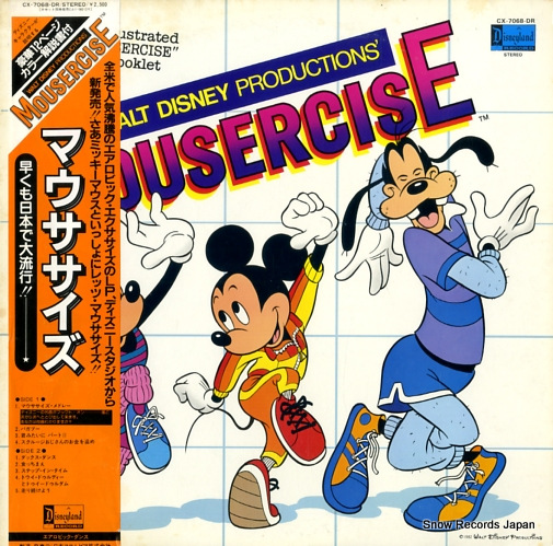 V/A マウササイズ CX-7068-DR