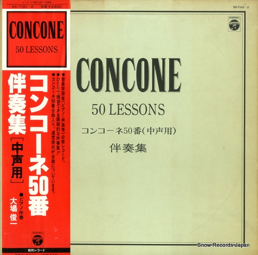 大場俊一 コンコーネ50番(中声用)伴奏集 GS-7101