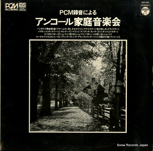 V/A pcmϿ���ˤ�륢�󥳡���������ڲ� TGS-3001