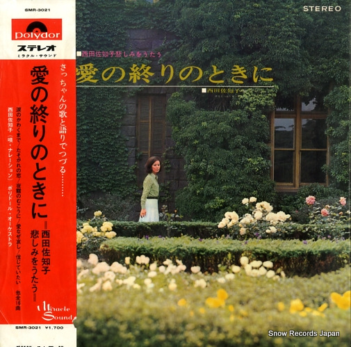 ���ĺ��λ� ���ν����ΤȤ��� SMR-3021