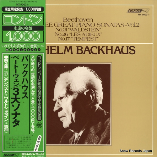 ウィルヘルム・バックハウス ベートーヴェン:3大ピアノ・ソナタ第2集 MX9002