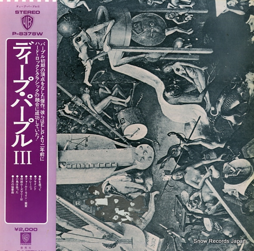 �ǥ����ס��ѡ��ץ� iii P-8378W