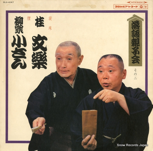 ��ʸ�ڡ����Ⱦ����� ���ƻҲ񡦤��Σ� DLS-4067