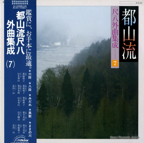 V/A �Ի�ή����Ȭ���ʽ����� SJL-25098