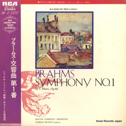 シャルル・ミュンシュ ブラームス:交響曲第1番ハ短調作品68 RGC-1007