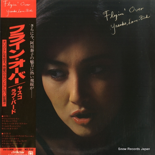 �����ٻ� flyin' over VV-5008