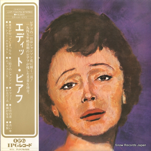 ���ǥ��åȡ��ԥ��� edith piaf UXP-742-PG