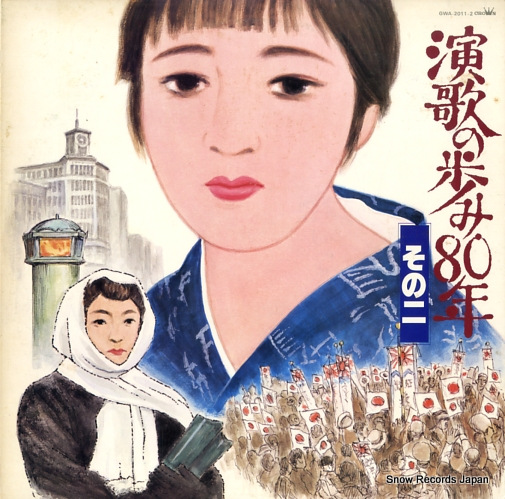 V/A ��Τ���ߣ���ǯ������ GWA-2011