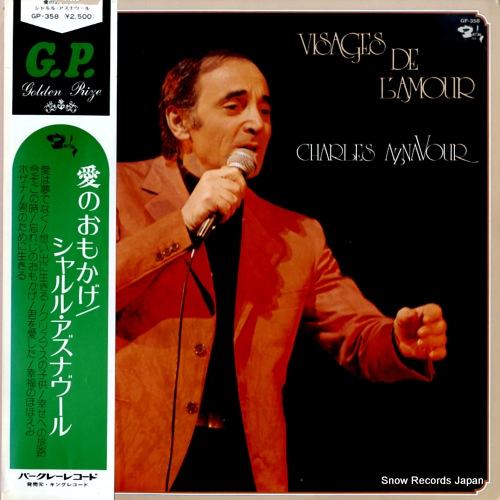 シャルル・アズナヴール 愛のおもかげ GP-358