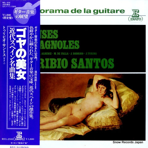 トゥリビオ・サントス ゴヤの美女/近代スペイン名曲集 REL-2518