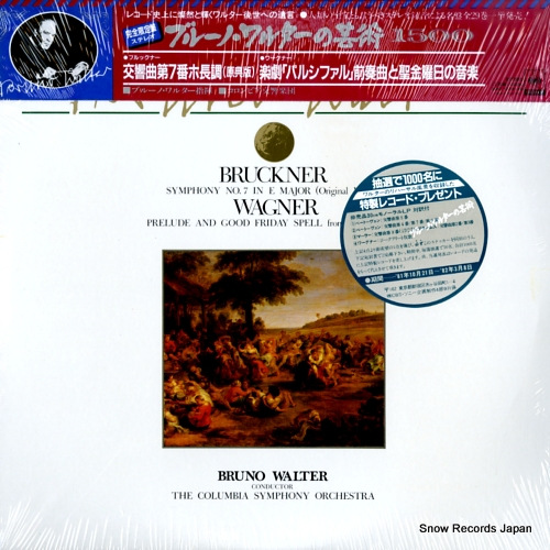 ブルーノ・ワルター ブルックナー:交響曲第ホ長調(原典版) 30AC1279