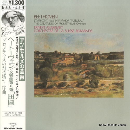 エルネスト・アンセルメ ベートーヴェン:交響曲第6番ヘ長調作品68「田園」 GT9215