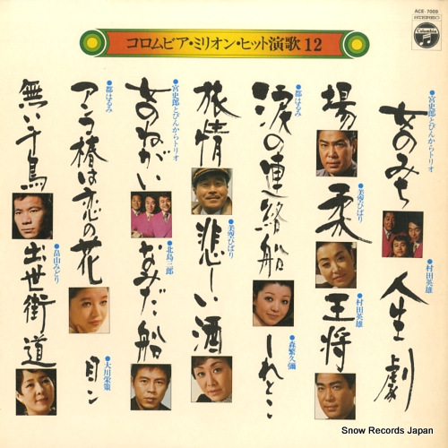 V/A ������ӥ����ߥꥪ�󡦥ҥåȱ�Σ��� ACE-7009