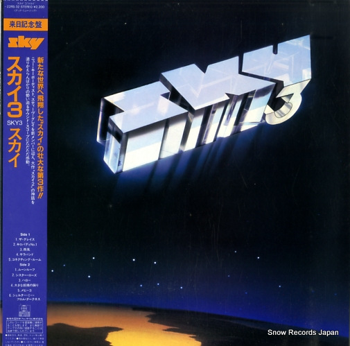 スカイ sky 3 22RS-32
