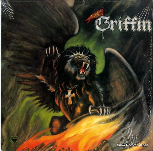 グリフィン flight of the griffin SH-1015