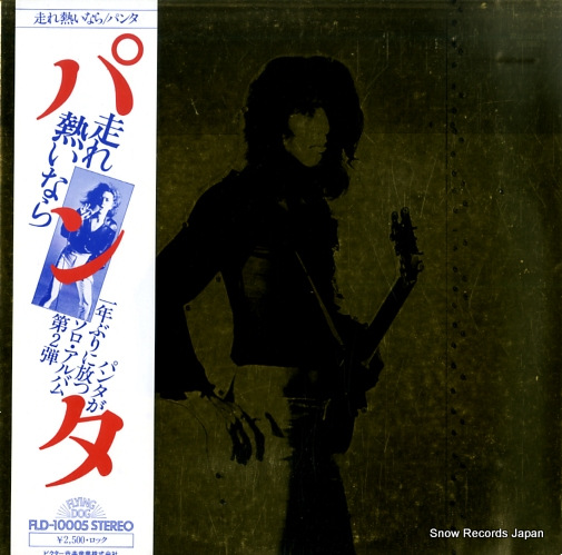 �ѥ� ����Ǯ���ʤ� FLD-10005