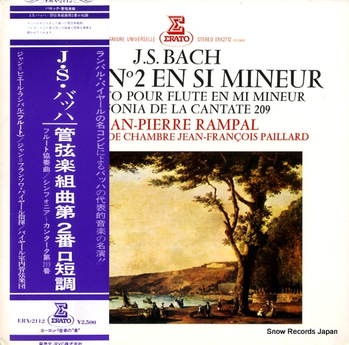 ジャン=ピエール・ランパル/ジャン=フランソワ・パイヤール バッハ:管弦楽組曲第2番ロ短調 ERX-2112