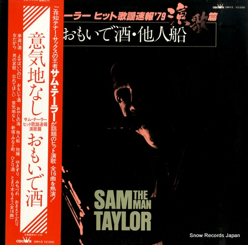 ���ࡦ�ƥ��顼 �յ��Ϥʤ����פ��м� GWH-5