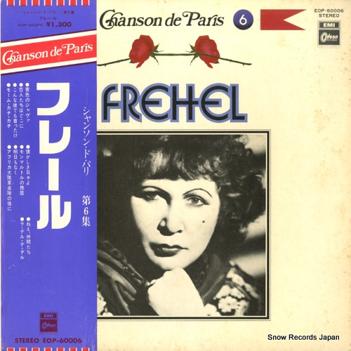 �ե졼�� ����󥽥󡦥ɡ��ѥ��裶���ɥե졼��� EOP-60006