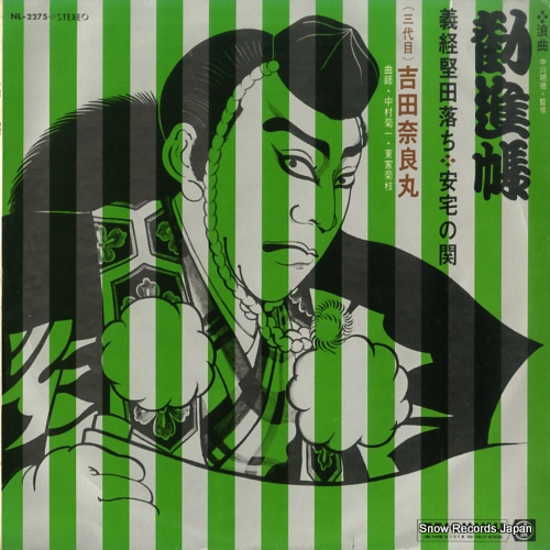 �������ɴ� ����Ģ NL-2275