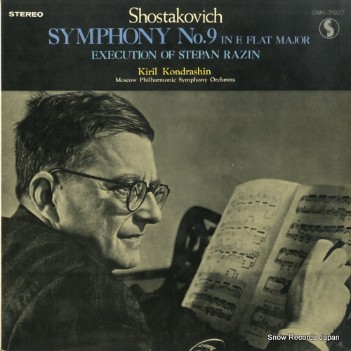キリル・コンドラシン ショスタコーヴィチ:交響曲第9番変ホ長調作品70 SMK-7507
