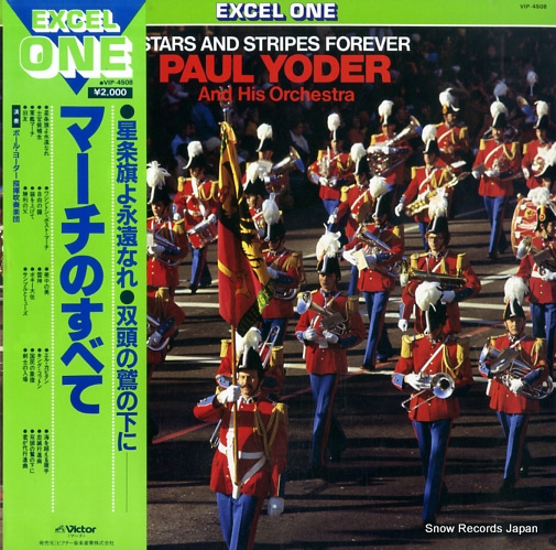 �ݡ��롦�衼�������ճ��� �ޡ����Τ��٤� VIP-4508