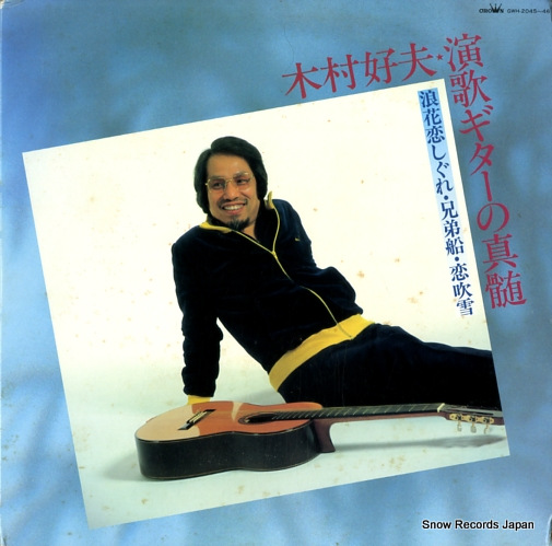 ��¼���� ��Υ������ο��� GWH-2045