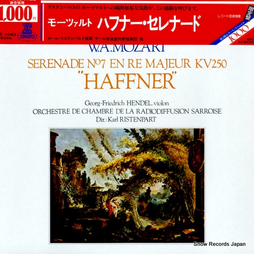 �����롦�ꥹ�ƥ�Х�� �⡼�ĥ���ȡ��ϥեʡ�������ʡ��� E-1043