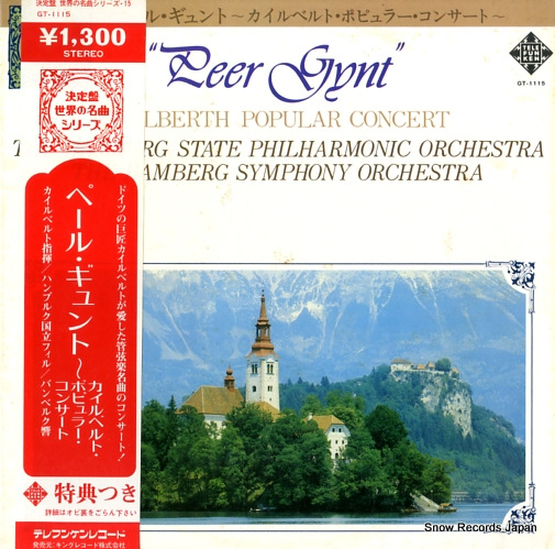 ヨゼフ・カイルベルト ベール・ギュント GT-1115