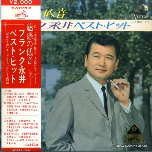 �ե�󥯱ʰ� �٥��ȡ��ҥå� JV-222-S