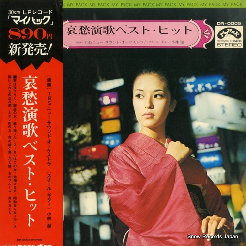 ���ӷ� ������Υ٥��ȡ��ҥå� DR-0005