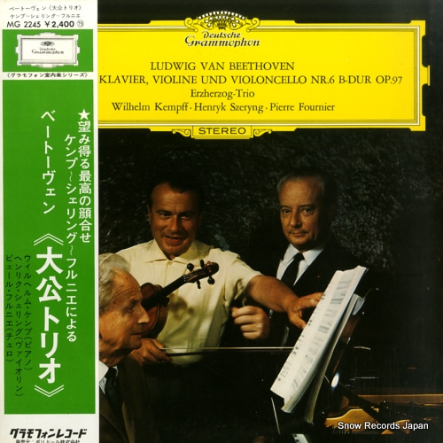 ウィルヘルム・ケンプ ベートーヴェン:ピアノ三重奏曲第6番変ロ長調作品97 MG2245