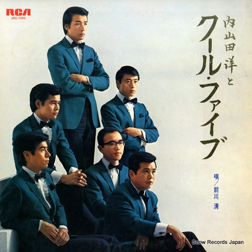 �⻳���Τȥ����롦�ե����� uchiyamada hiroshi and cool five JRS-7045