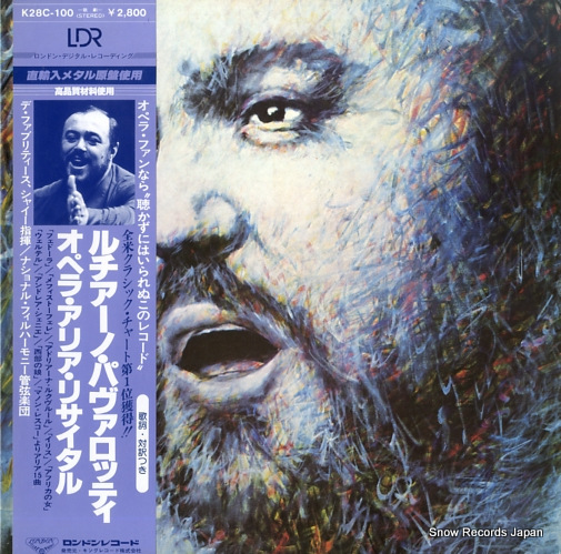 ルチアーノ・パヴァロッティ オペラ・アリア・リサイタル K28C-100